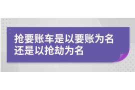 武汉专业要账公司如何查找老赖？